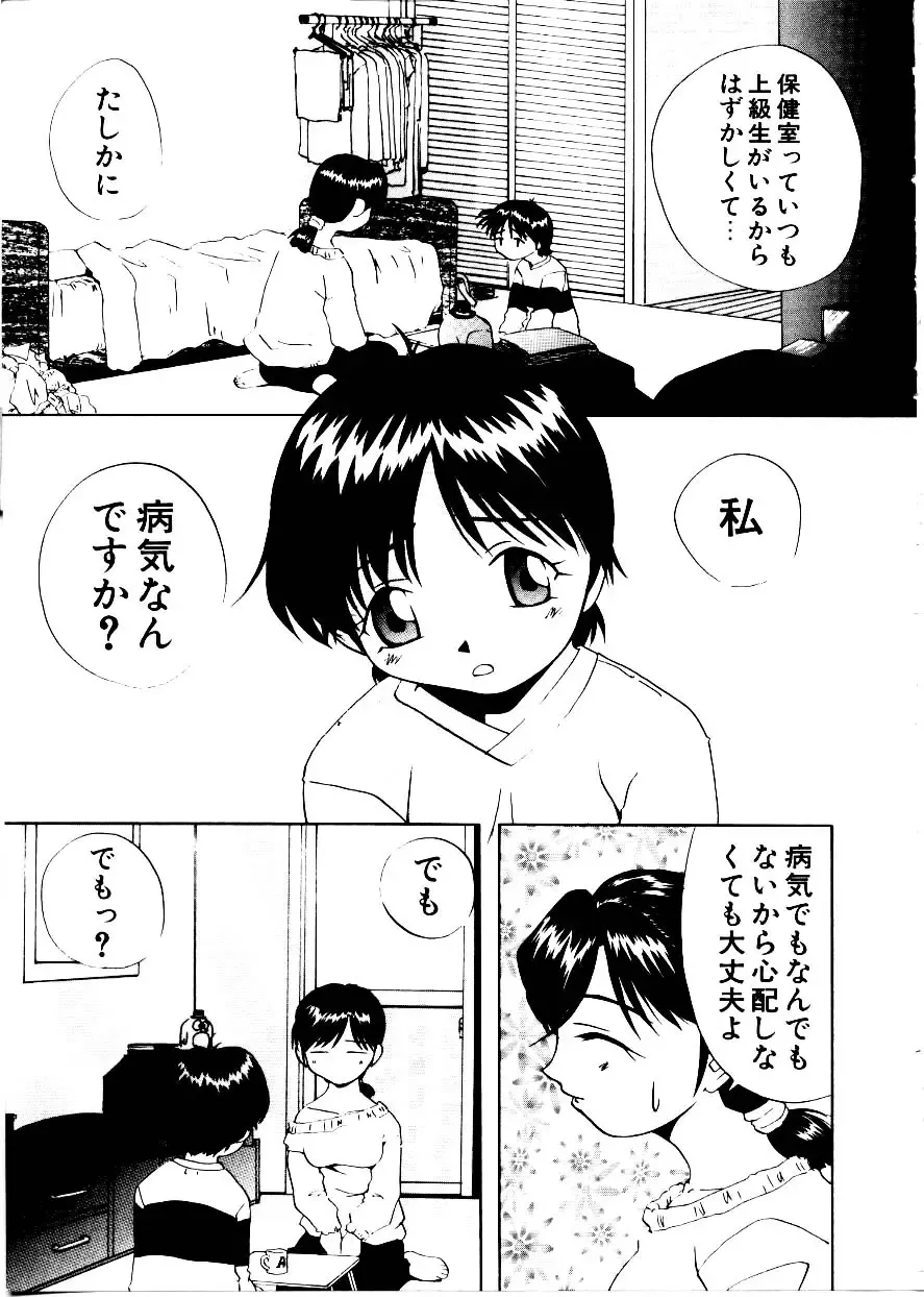 [Mimizushiki] Like an Angel Fhentai - Page 25