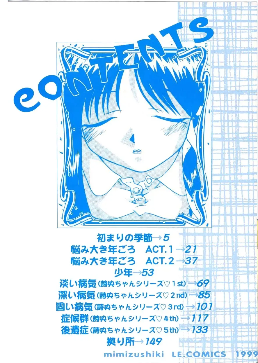 [Mimizushiki] Like an Angel Fhentai - Page 4