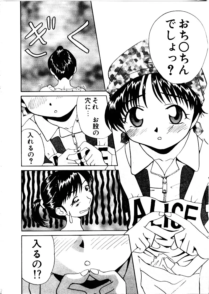 [Mimizushiki] Like an Angel Fhentai - Page 42