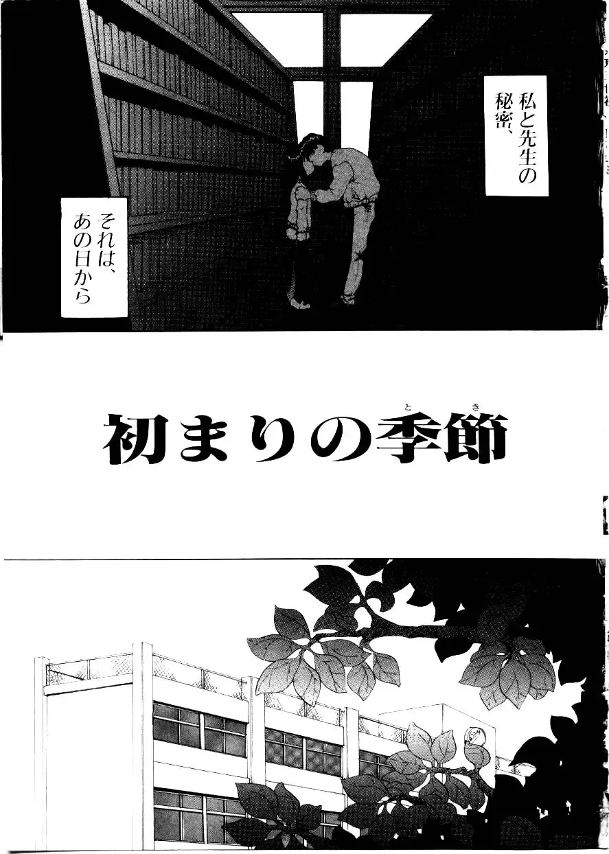 [Mimizushiki] Like an Angel Fhentai - Page 5