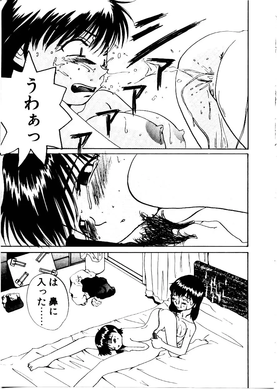 [Mimizushiki] Like an Angel Fhentai - Page 51