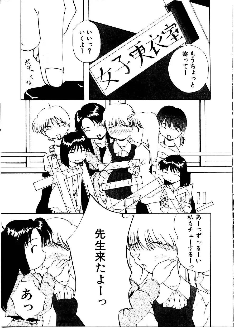 [Mimizushiki] Like an Angel Fhentai - Page 55