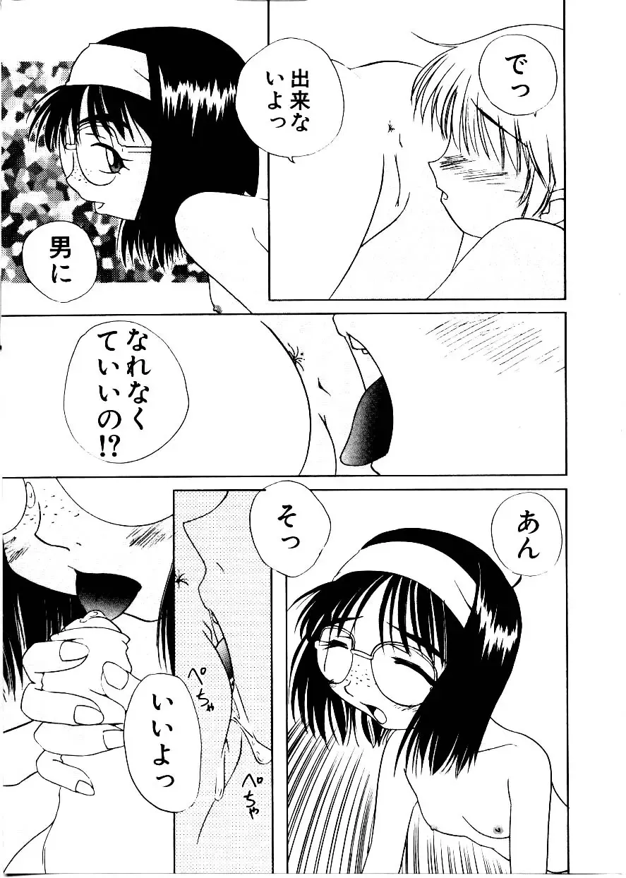 [Mimizushiki] Like an Angel Fhentai - Page 63