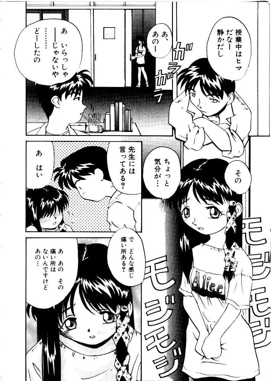 [Mimizushiki] Like an Angel Fhentai - Page 72