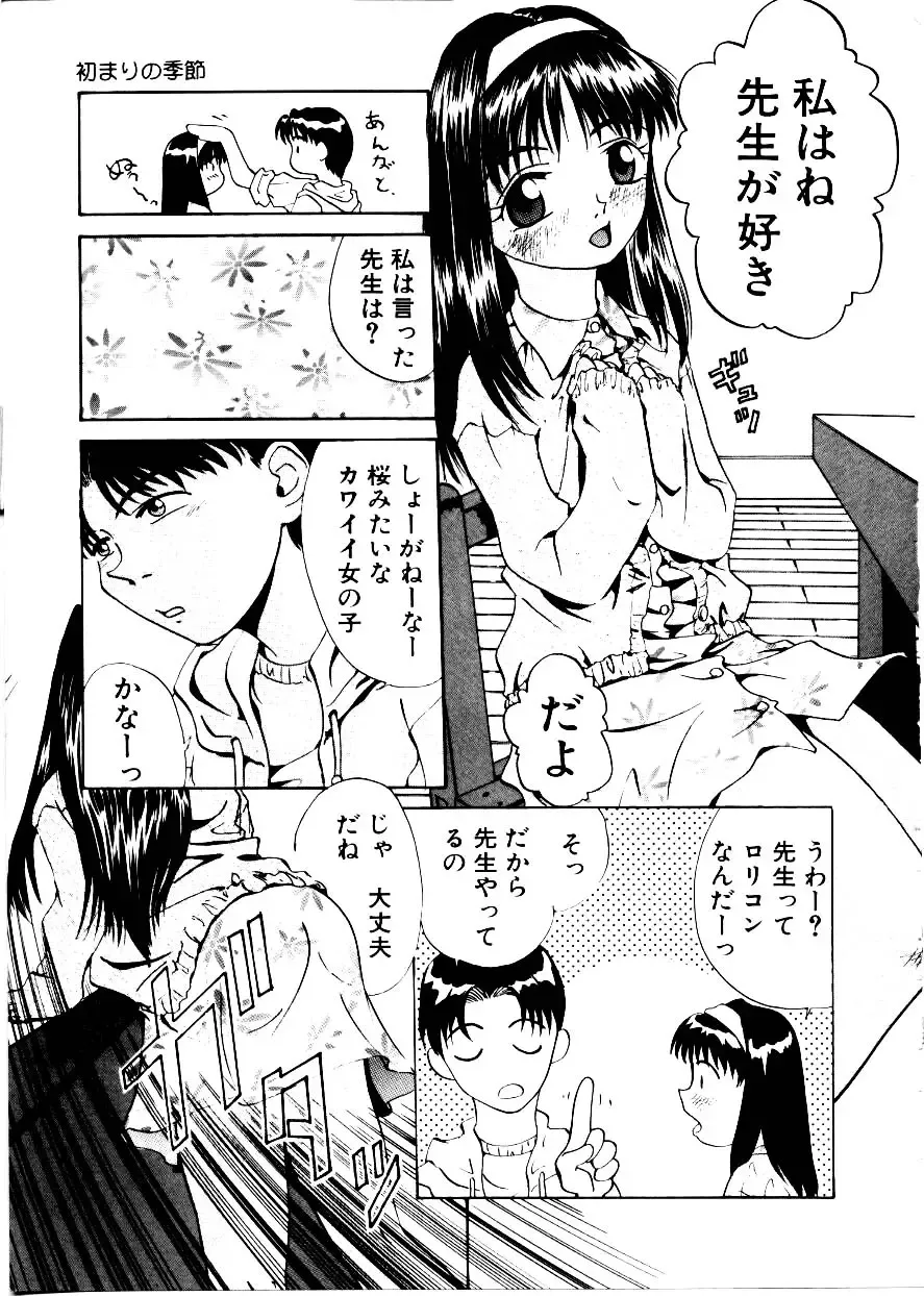 [Mimizushiki] Like an Angel Fhentai - Page 9