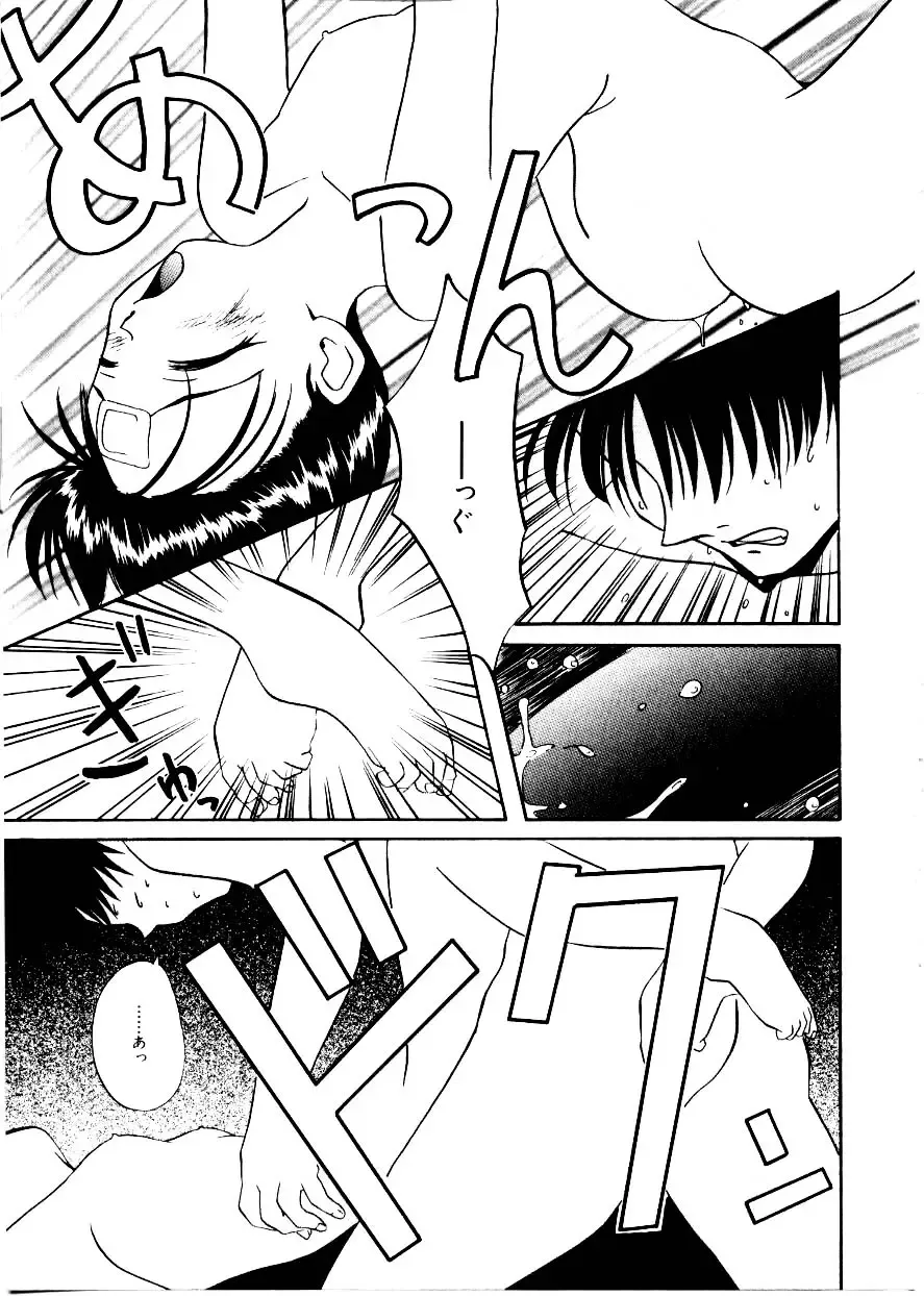 [Mimizushiki] Like an Angel Fhentai - Page 99