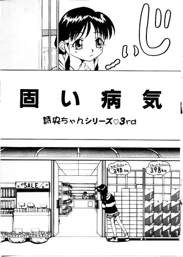 [Mimizushiki] Like an Angel Fhentai - Page 101