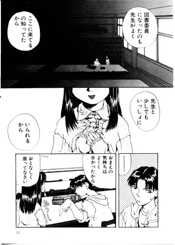 [Mimizushiki] Like an Angel Fhentai - Page 11