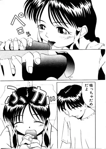 [Mimizushiki] Like an Angel Fhentai - Page 111