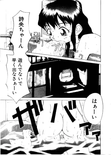 [Mimizushiki] Like an Angel Fhentai - Page 119