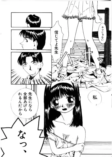 [Mimizushiki] Like an Angel Fhentai - Page 12