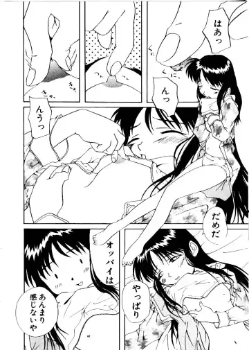 [Mimizushiki] Like an Angel Fhentai - Page 122