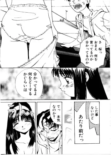 [Mimizushiki] Like an Angel Fhentai - Page 13