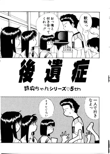 [Mimizushiki] Like an Angel Fhentai - Page 133