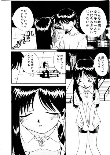 [Mimizushiki] Like an Angel Fhentai - Page 138