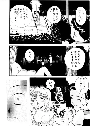 [Mimizushiki] Like an Angel Fhentai - Page 140