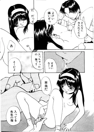 [Mimizushiki] Like an Angel Fhentai - Page 15