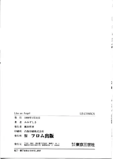 [Mimizushiki] Like an Angel Fhentai - Page 165