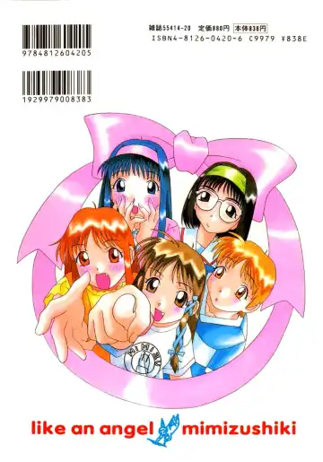 [Mimizushiki] Like an Angel Fhentai - Page 168