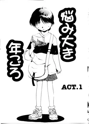 [Mimizushiki] Like an Angel Fhentai - Page 21