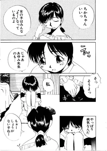 [Mimizushiki] Like an Angel Fhentai - Page 27