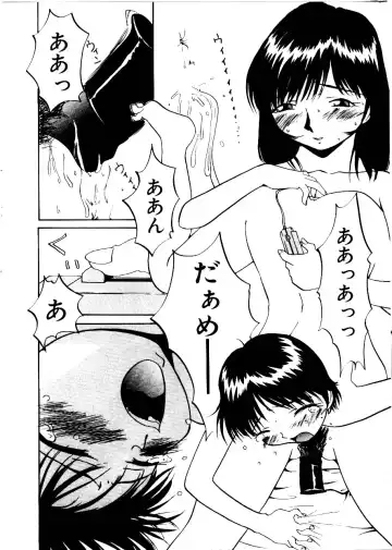 [Mimizushiki] Like an Angel Fhentai - Page 50