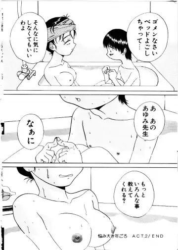 [Mimizushiki] Like an Angel Fhentai - Page 52