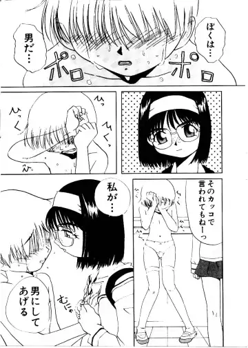 [Mimizushiki] Like an Angel Fhentai - Page 59