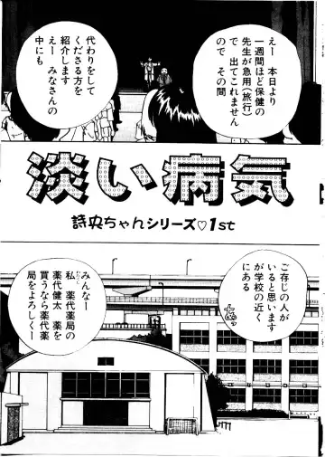 [Mimizushiki] Like an Angel Fhentai - Page 69