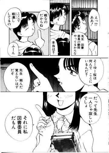 [Mimizushiki] Like an Angel Fhentai - Page 7