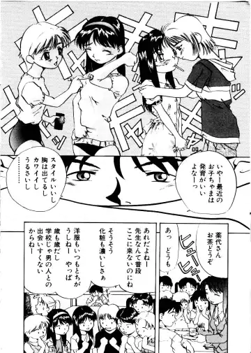 [Mimizushiki] Like an Angel Fhentai - Page 70