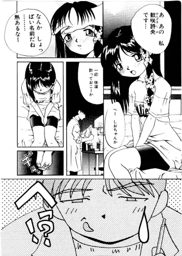 [Mimizushiki] Like an Angel Fhentai - Page 74