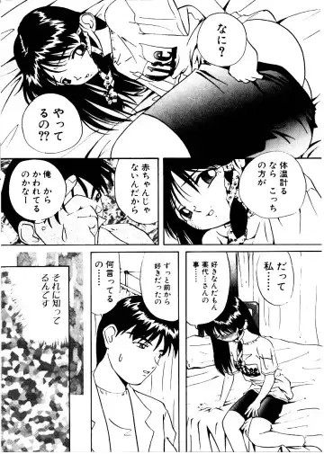 [Mimizushiki] Like an Angel Fhentai - Page 75