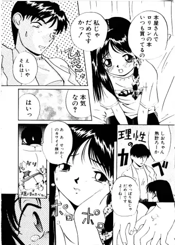 [Mimizushiki] Like an Angel Fhentai - Page 76