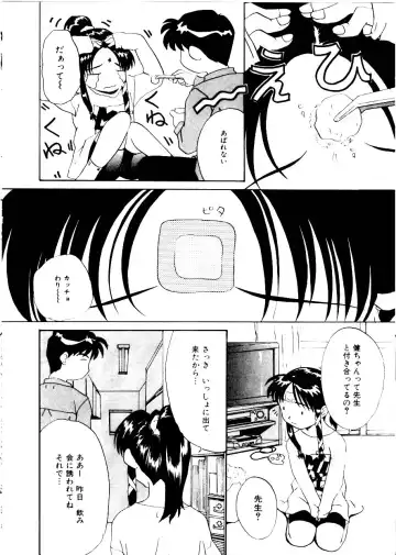 [Mimizushiki] Like an Angel Fhentai - Page 88