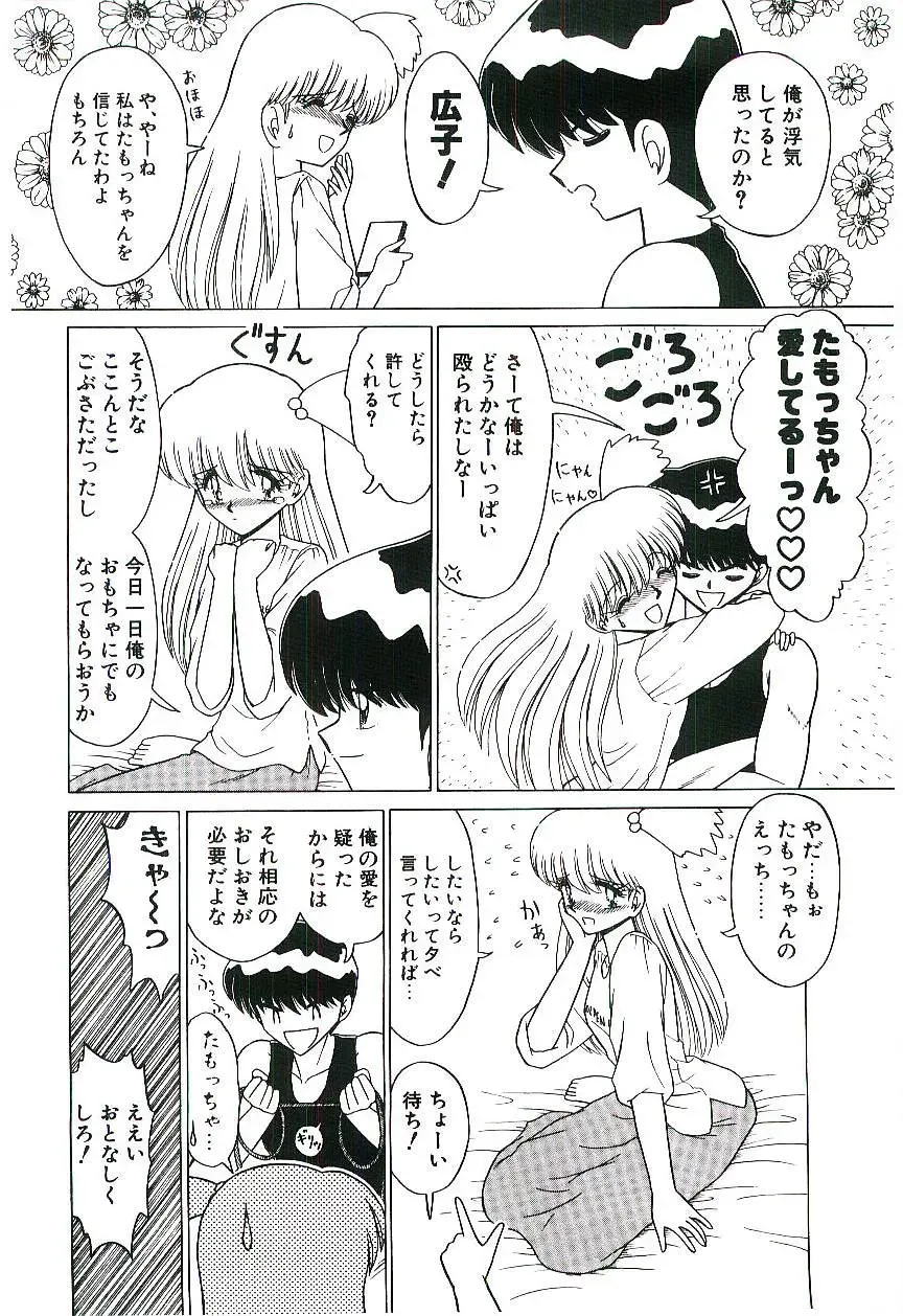 [Ruri Ruri] Kaze to Midori no Kuni kara Fhentai - Page 105