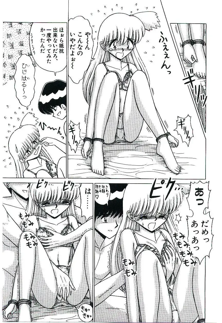 [Ruri Ruri] Kaze to Midori no Kuni kara Fhentai - Page 106