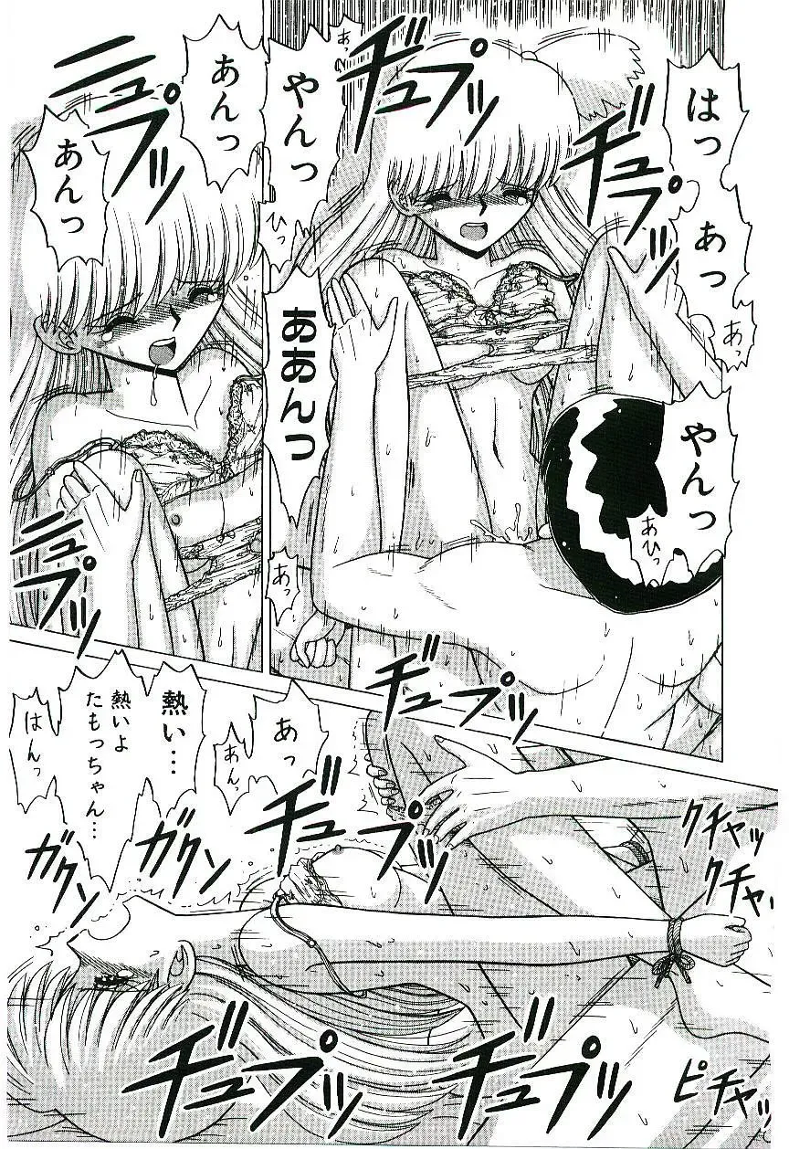 [Ruri Ruri] Kaze to Midori no Kuni kara Fhentai - Page 110