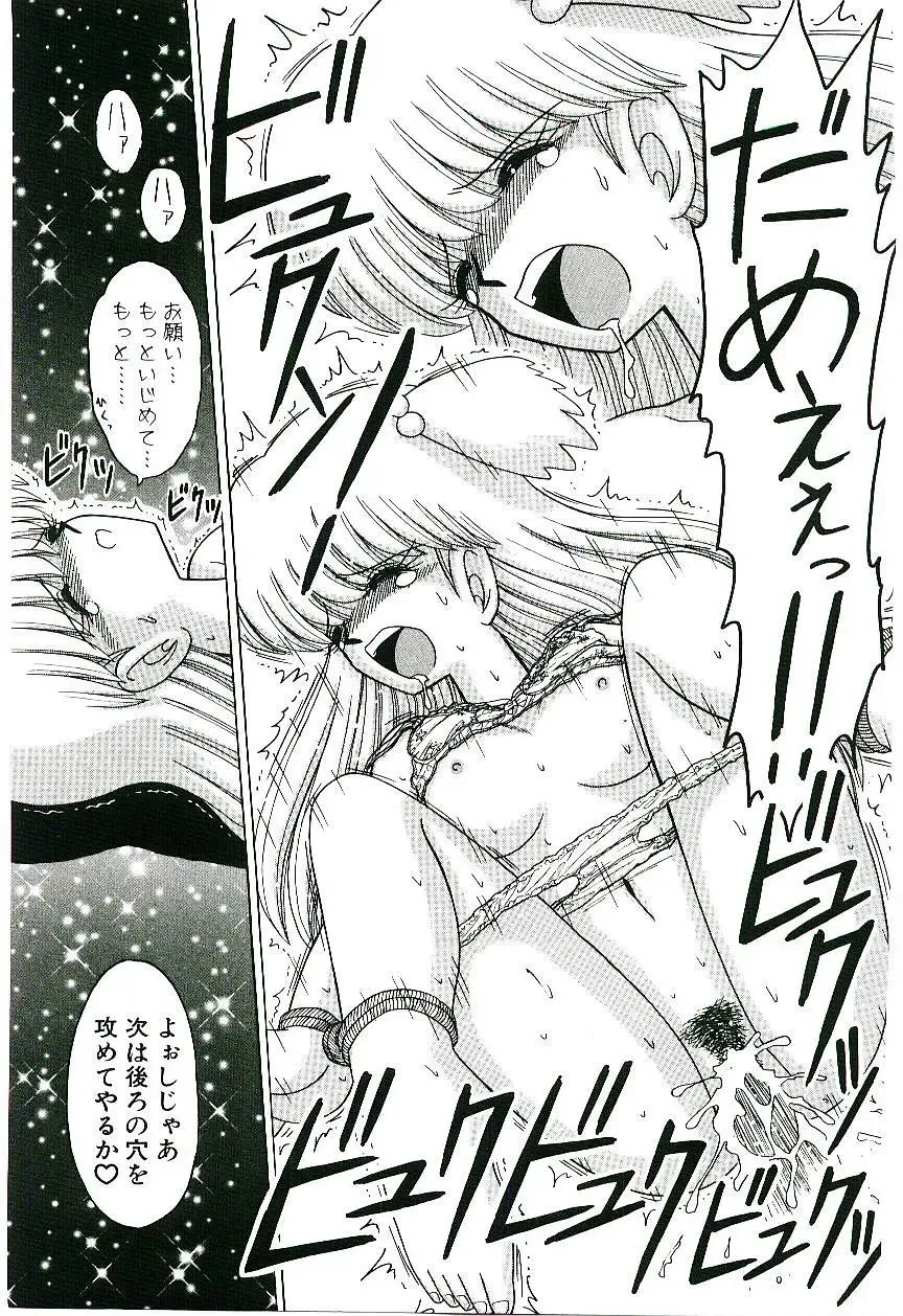 [Ruri Ruri] Kaze to Midori no Kuni kara Fhentai - Page 112