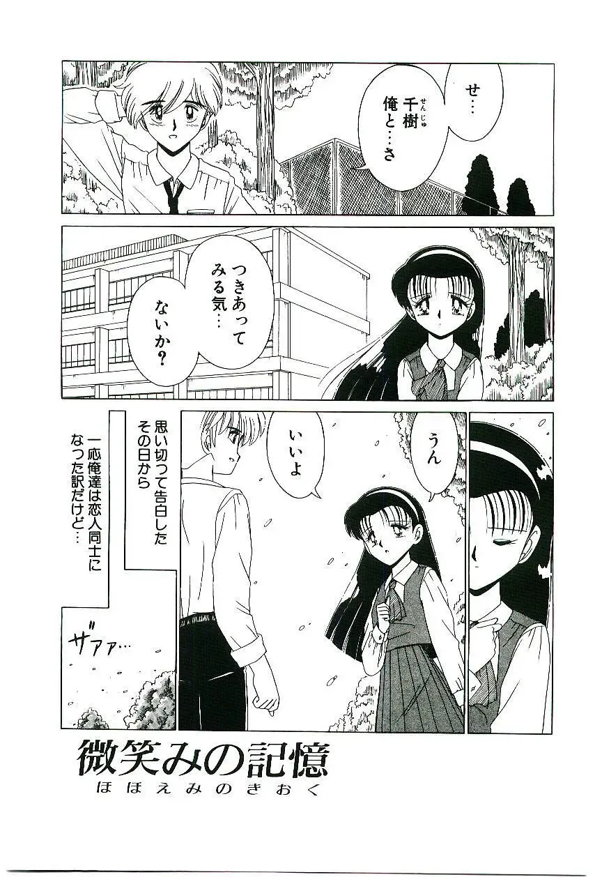 [Ruri Ruri] Kaze to Midori no Kuni kara Fhentai - Page 114
