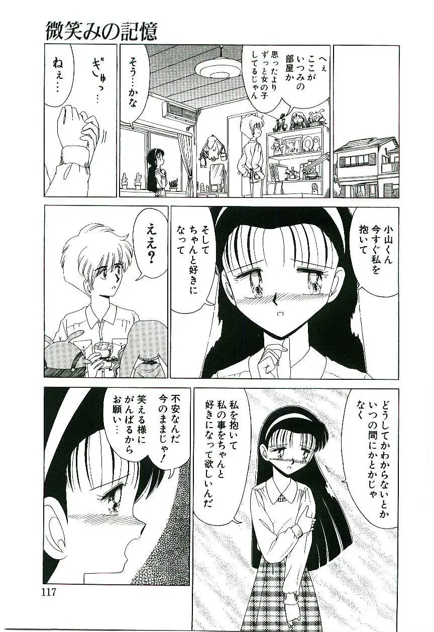[Ruri Ruri] Kaze to Midori no Kuni kara Fhentai - Page 118