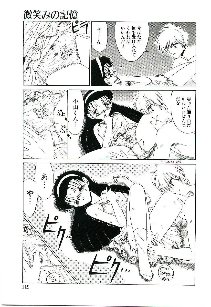 [Ruri Ruri] Kaze to Midori no Kuni kara Fhentai - Page 120