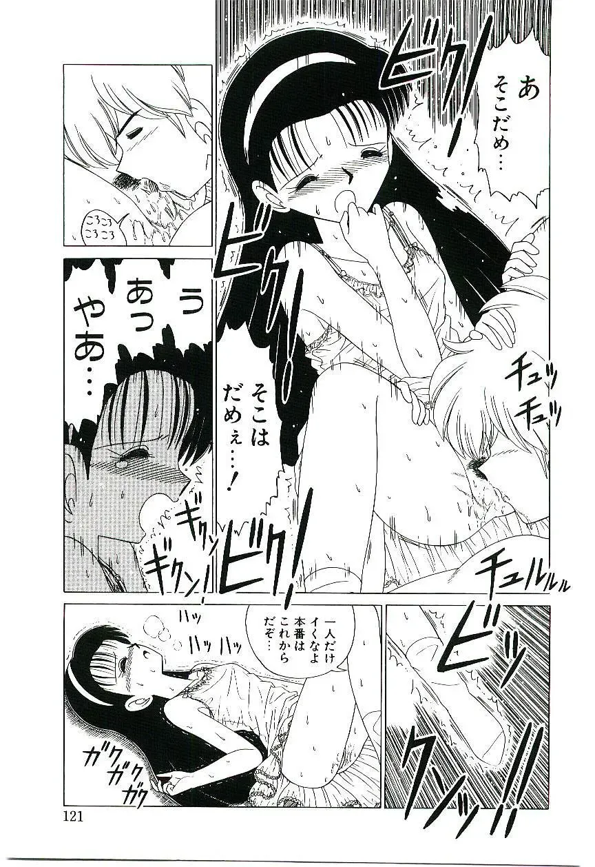 [Ruri Ruri] Kaze to Midori no Kuni kara Fhentai - Page 122