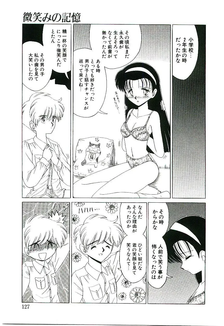 [Ruri Ruri] Kaze to Midori no Kuni kara Fhentai - Page 128