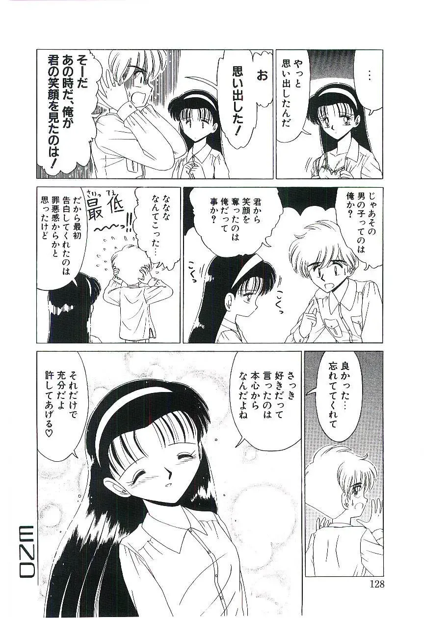 [Ruri Ruri] Kaze to Midori no Kuni kara Fhentai - Page 129