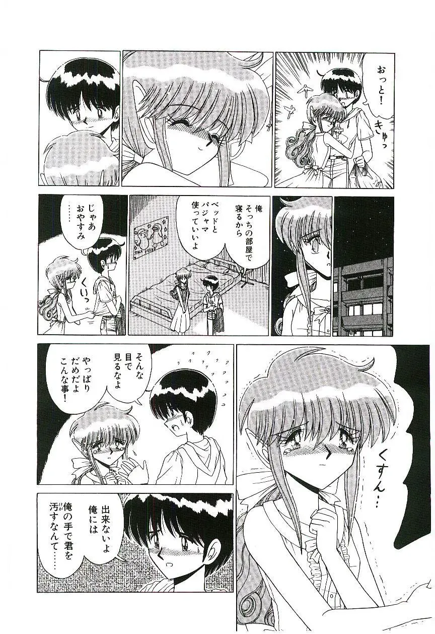 [Ruri Ruri] Kaze to Midori no Kuni kara Fhentai - Page 13