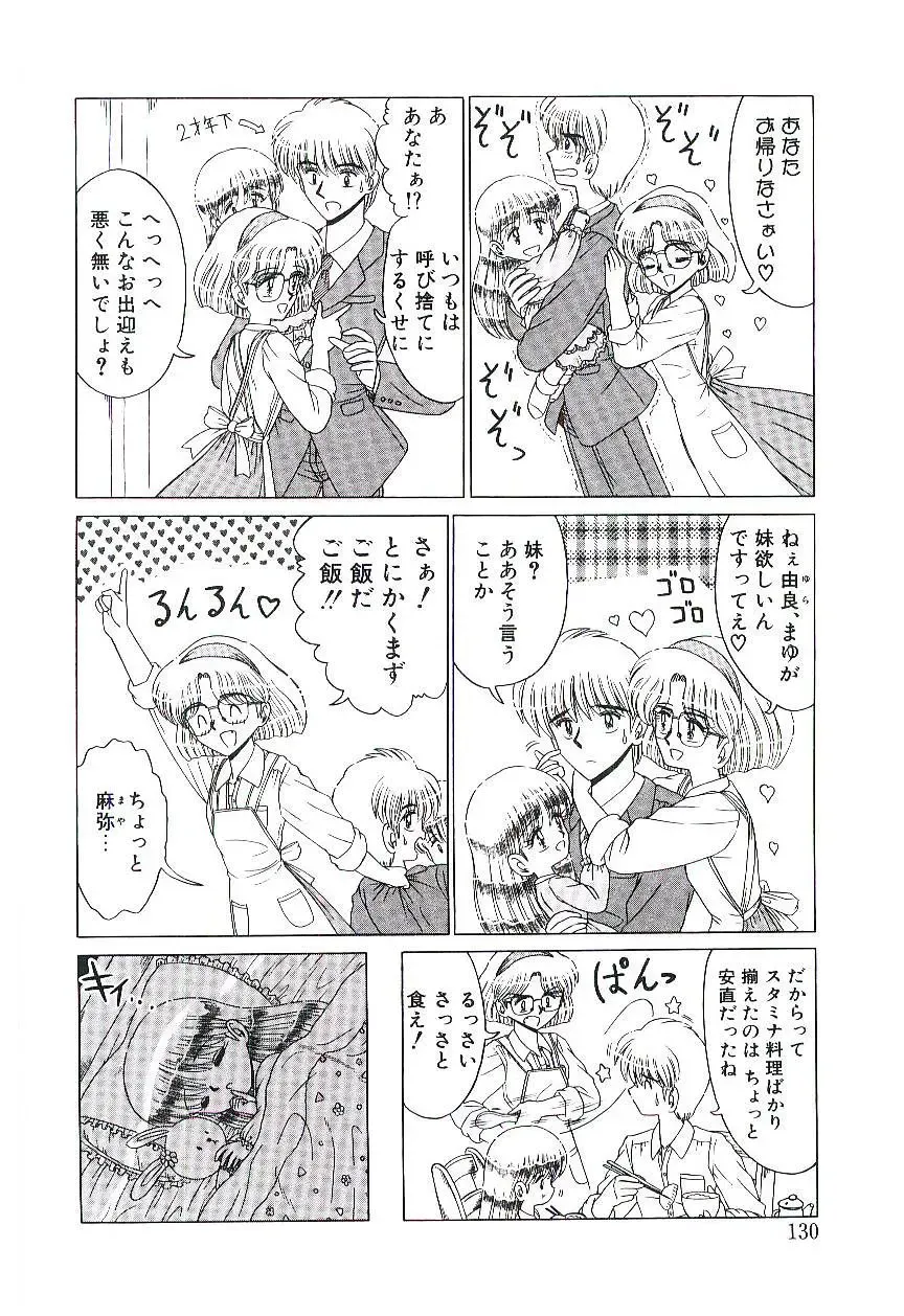 [Ruri Ruri] Kaze to Midori no Kuni kara Fhentai - Page 131