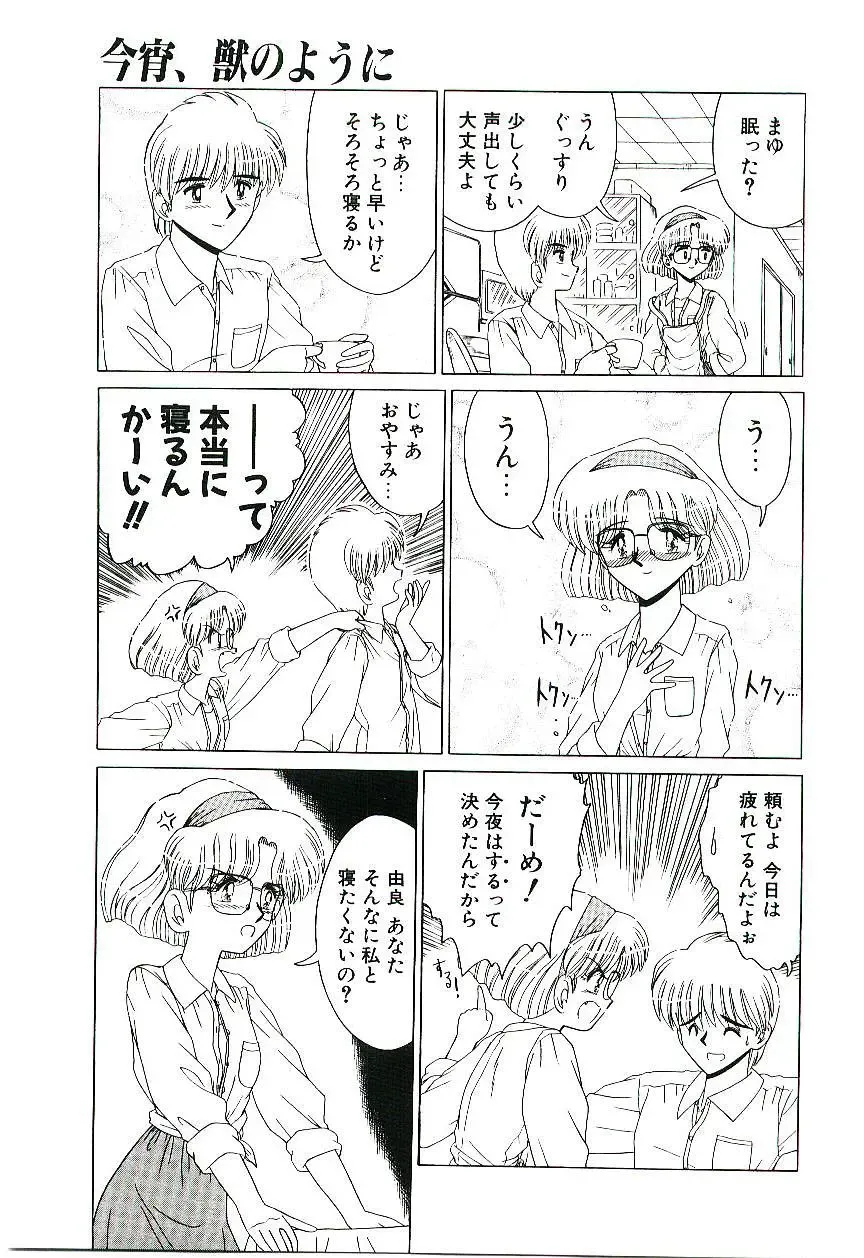 [Ruri Ruri] Kaze to Midori no Kuni kara Fhentai - Page 132