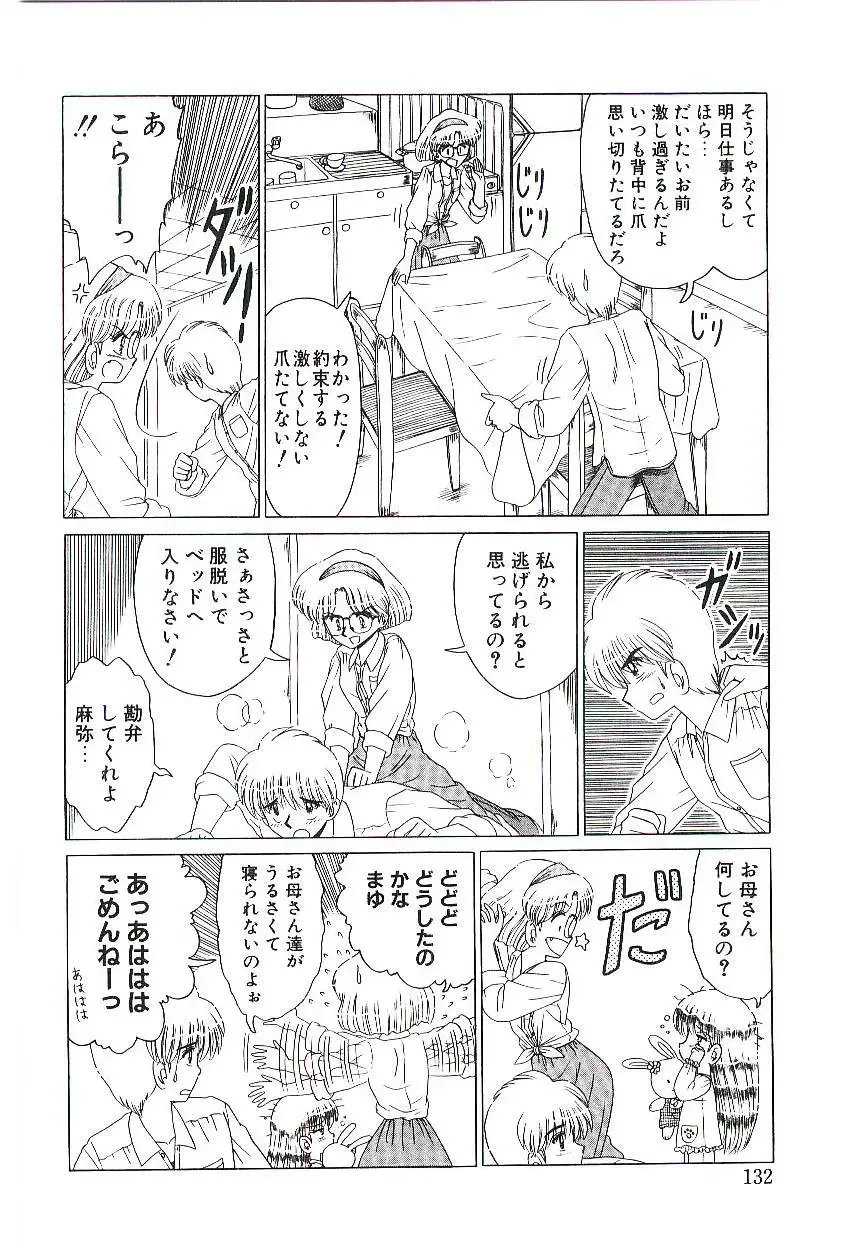 [Ruri Ruri] Kaze to Midori no Kuni kara Fhentai - Page 133