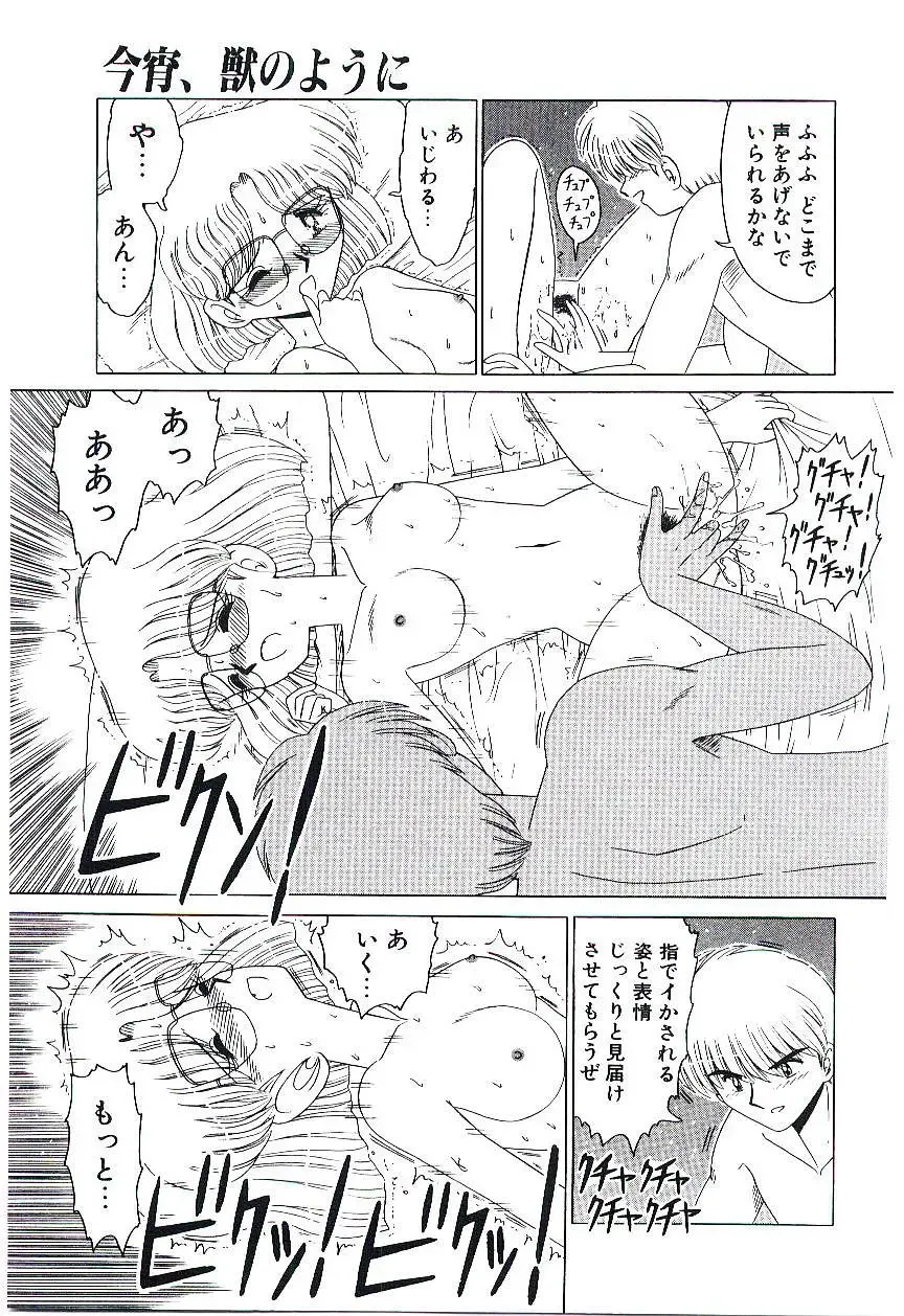 [Ruri Ruri] Kaze to Midori no Kuni kara Fhentai - Page 138